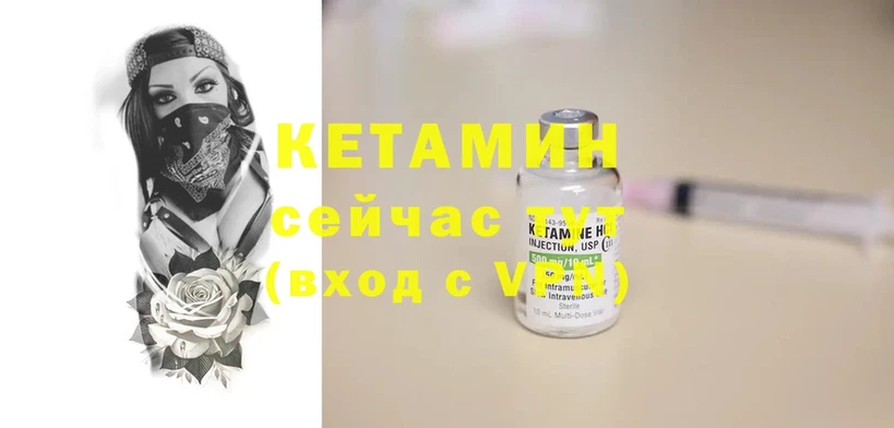 Кетамин ketamine  наркотики  Вихоревка 